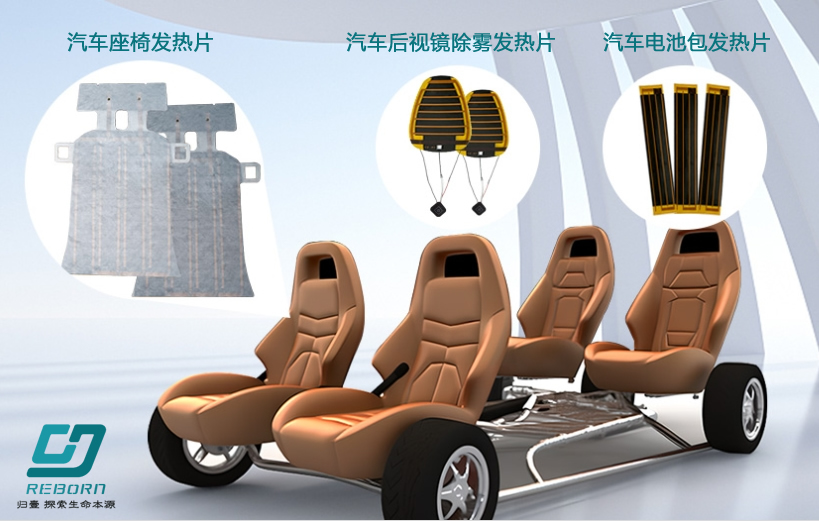 使用歸壹石墨烯加熱片 新能源汽車無(wú)懼寒潮暴雪大考
