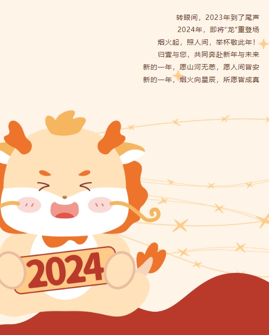 歸壹與您，共同奔赴新年與未來